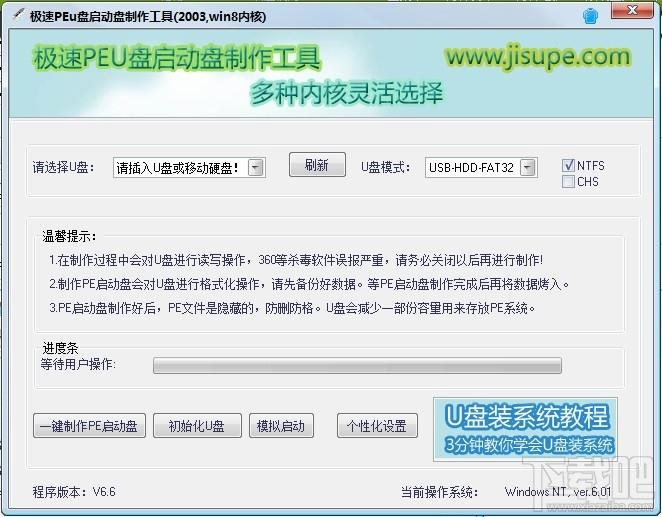 极速PE,u盘启动盘制作工具,极速PEu盘启动盘制作工具,极速PEu盘启动盘制作工具下载