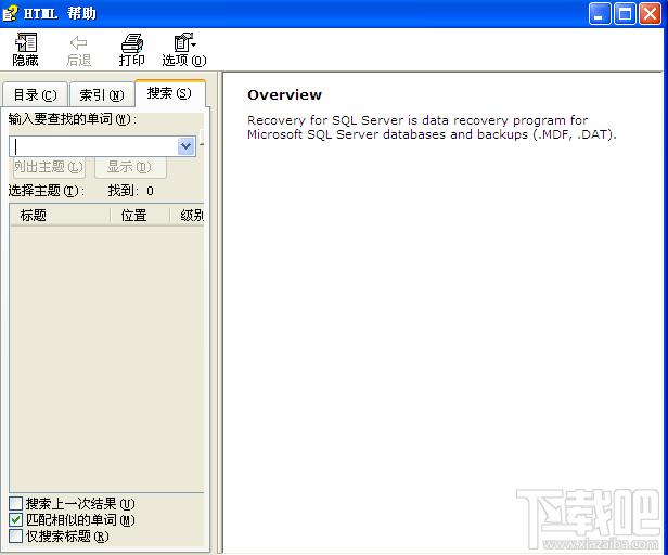 MSSQLRecovery,MSSQLRecovery下载,MSSQLRecovery官方下载