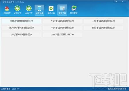 安致论坛助手,安致论坛助手下载,安致论坛助手官方下载