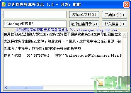 灵者,搜狗浏览器,收藏夹