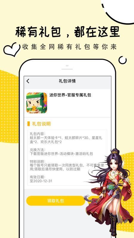 淘礼包app下载,淘礼包手机版