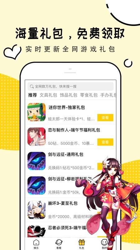 淘礼包app下载,淘礼包手机版