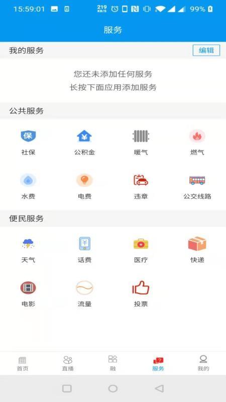 醉美肃州app下载,醉美肃州安卓版