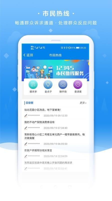 我的聊城app下载,我的聊城手机版