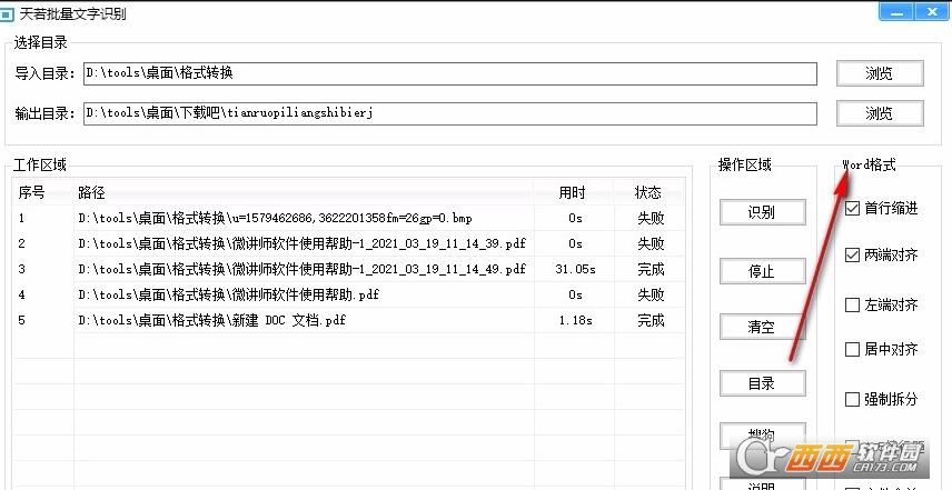 文字识别工具,快捷键,电脑版.