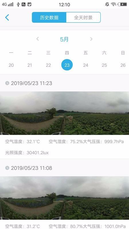 新标农场app下载,新标农场安卓版