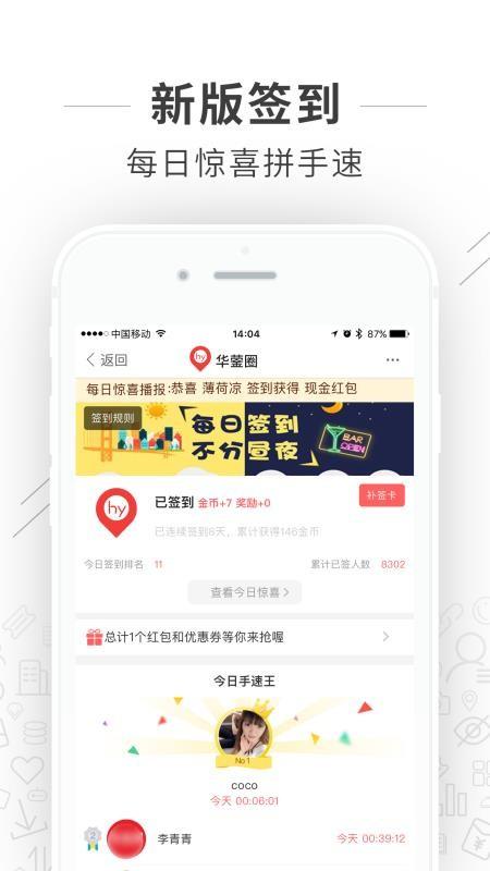 智慧华蓥app下载,智慧华蓥安卓版