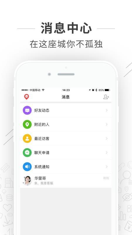 智慧华蓥app下载,智慧华蓥安卓版