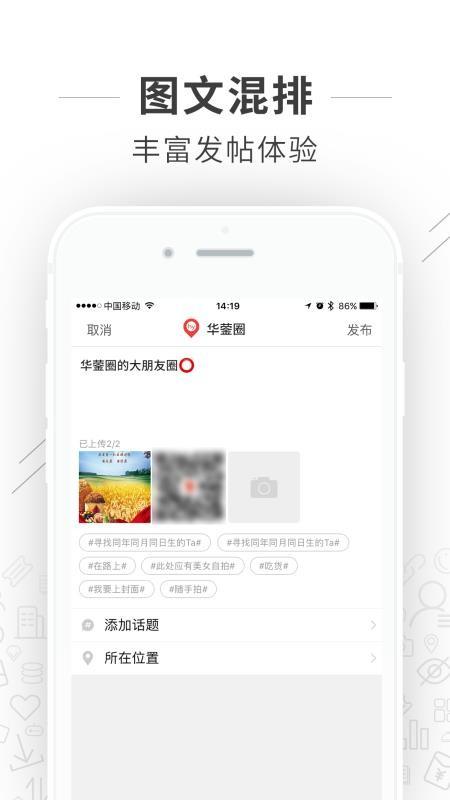 智慧华蓥app下载,智慧华蓥安卓版