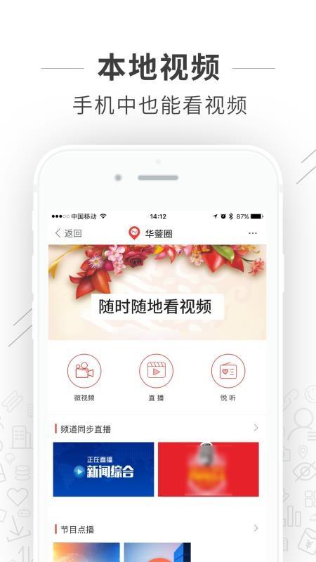 智慧华蓥app下载,智慧华蓥安卓版