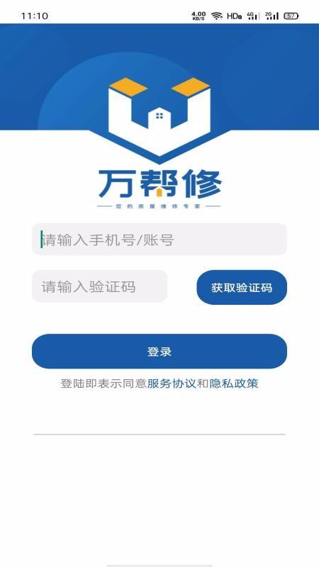 万帮修师傅app下载,万帮修师傅手机版