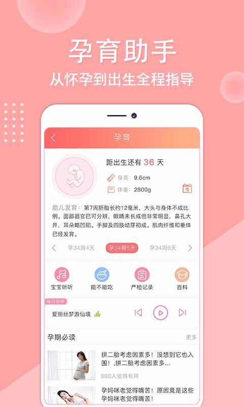 亲宝贝app下载,亲宝贝手机版