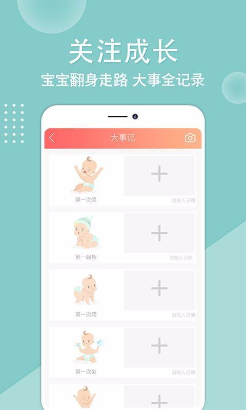 亲宝贝app下载,亲宝贝手机版