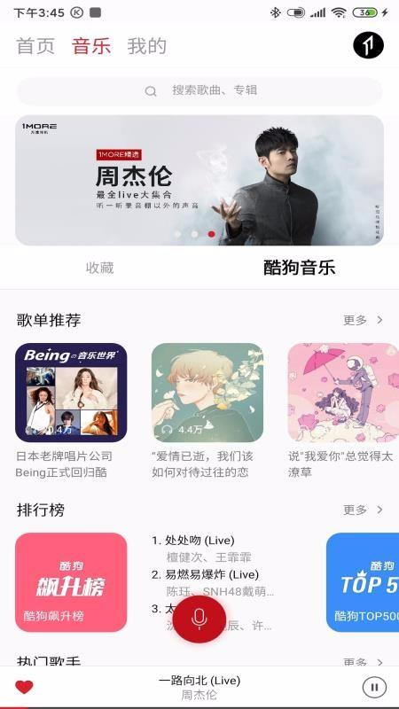 1MORE MUSIC下载,1MORE MUSIC手机版