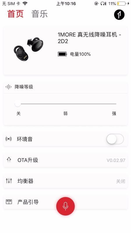 1MORE MUSIC下载,1MORE MUSIC手机版