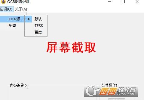 ocr图像识别软件二次开发,技术开发,ocr图像识别摄像机.