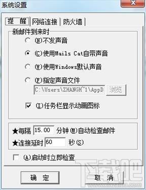 Mails Cat,Mails Cat下载,Mails Cat官方下载