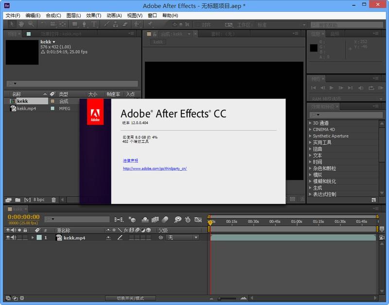 after effects,after effects cc 官方中文版,after effects cc,制作视频软件