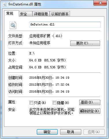 fmDatetime.dll,fmDatetime.dll下载,fmDatetime.dll官方版