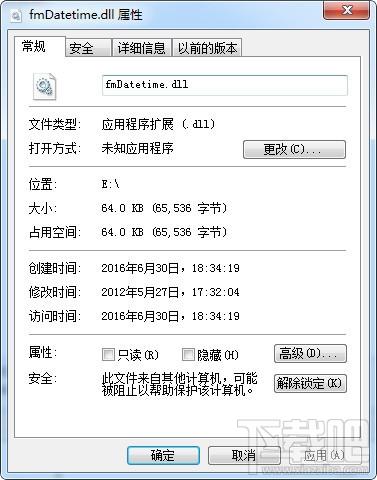 fmDatetime.dll,fmDatetime.dll下载,fmDatetime.dll官方版
