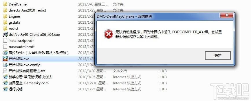 D3DCompiler,D3DCompiler_40.dll,D3DCompiler_40.dll下载