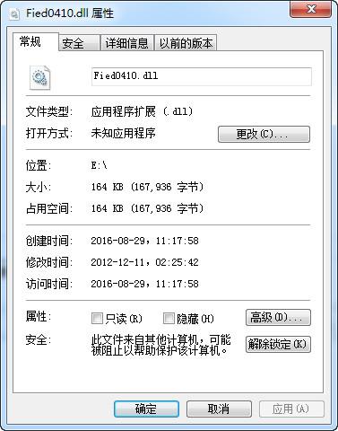 Fied0410.dll,Fied0410.dll下载,Fied0410.dll官方版
