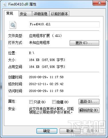 Fied0410.dll,Fied0410.dll下载,Fied0410.dll官方版