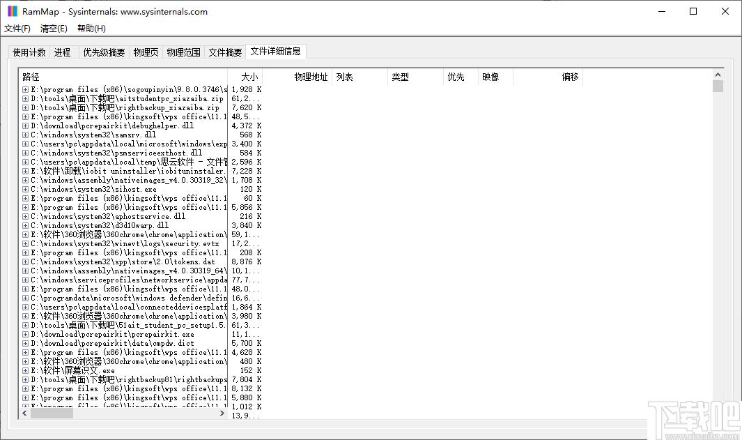 RAMMap下载,内存分析,内存管理,内存清理