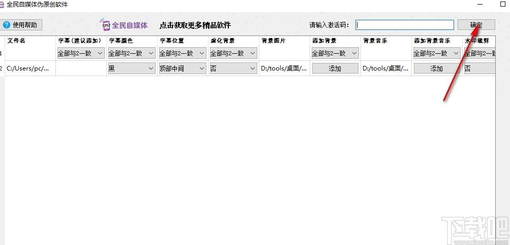 全民自媒体伪原创软件下载,视频处理,视频编辑