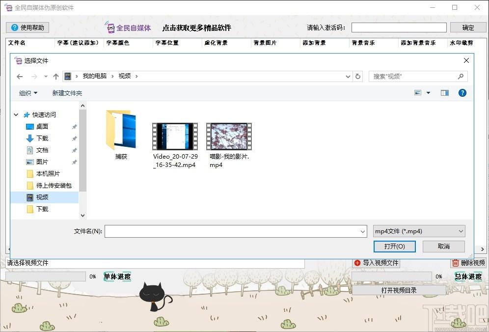 全民自媒体伪原创软件下载,视频处理,视频编辑