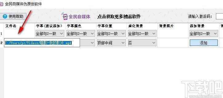 全民自媒体伪原创软件下载,视频处理,视频编辑
