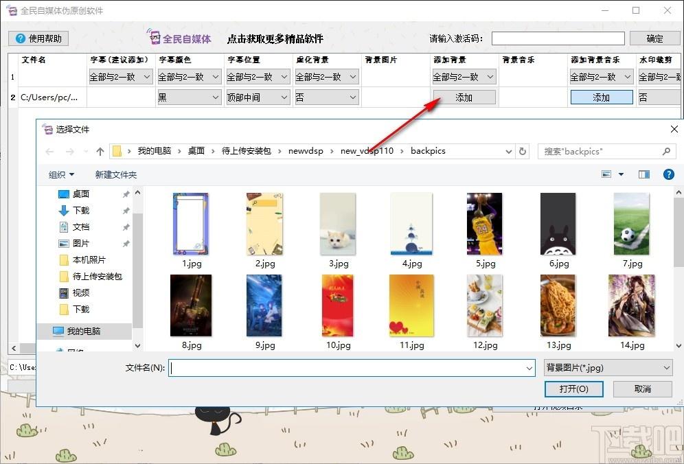 全民自媒体伪原创软件下载,视频处理,视频编辑