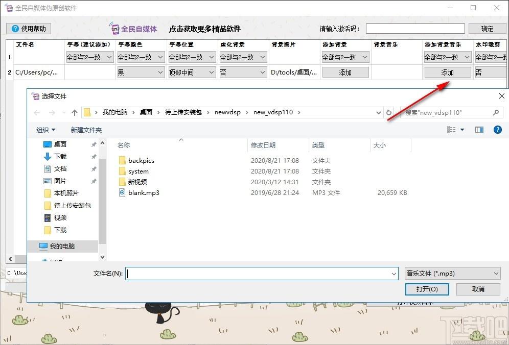 全民自媒体伪原创软件下载,视频处理,视频编辑