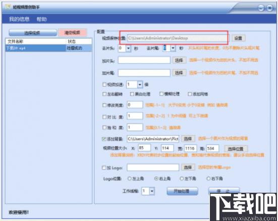 短视频原创助手下载,视频处理,原创视频