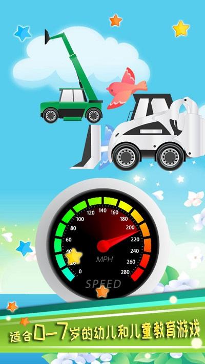 儿童益智汽车游戏下载,儿童益智汽车游戏app,益智游戏app,汽车游戏app