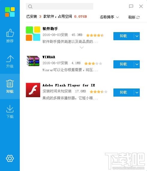 搜狗软件助手,软件管理工具,软件管理