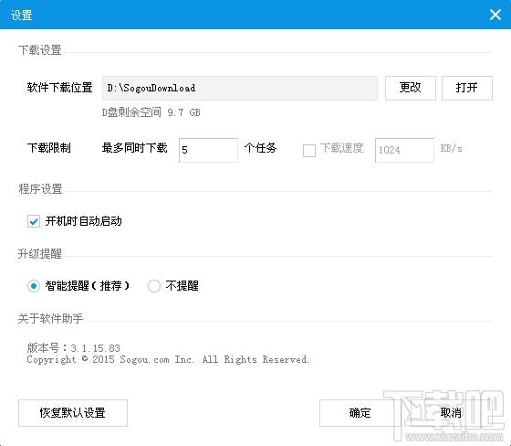 搜狗软件助手,软件管理工具,软件管理