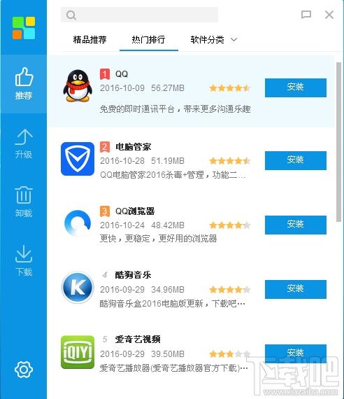 搜狗软件助手,软件管理工具,软件管理