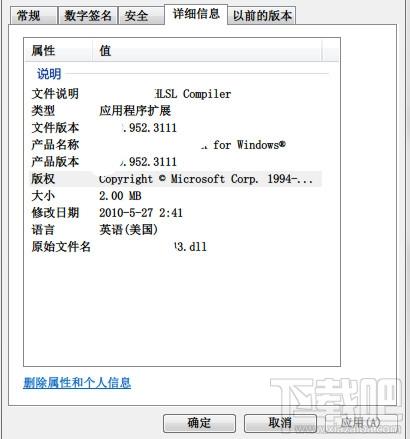 QzoneMusic.dll,QzoneMusic.dll下载,QzoneMusic.dll官方版