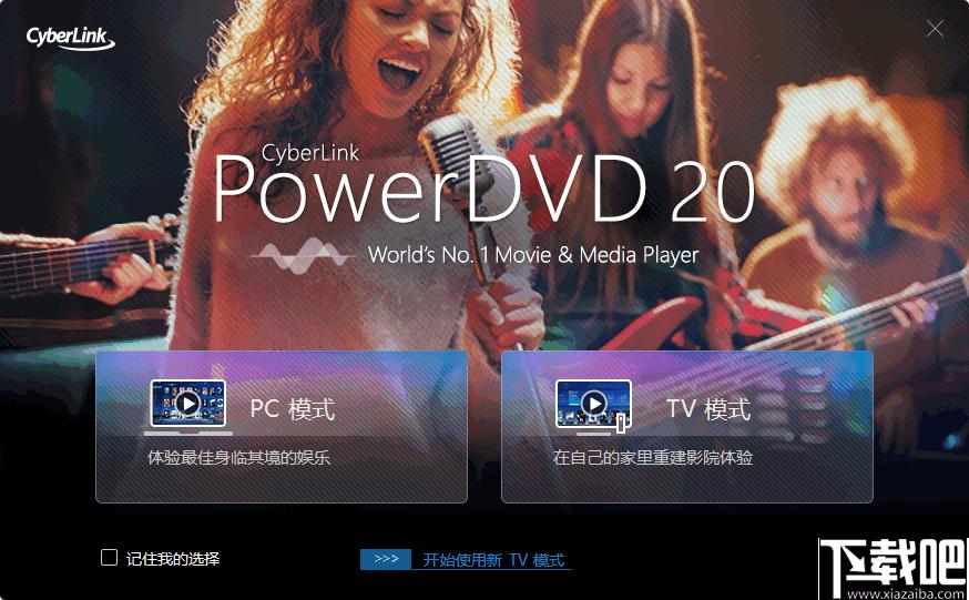 CyberLink PowerDVD Ultra下载,视频播放,蓝光播放
