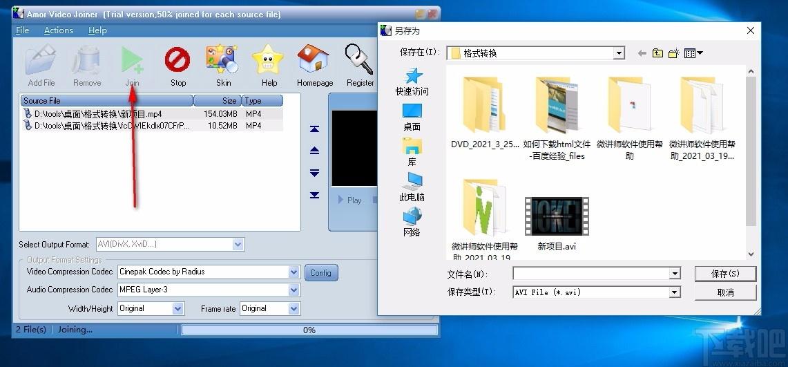 Amor Video Joiner下载,视频合并器,视频合并