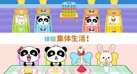 宝宝欢乐教室游戏下载,宝宝欢乐教室,宝宝巴士,儿童游戏