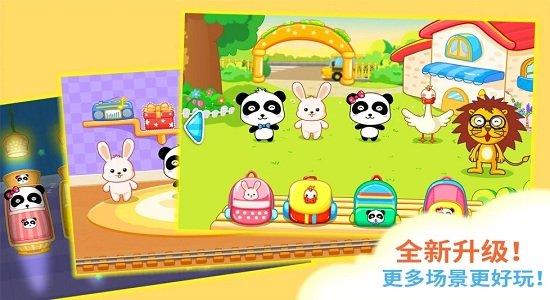 宝宝欢乐教室游戏下载,宝宝欢乐教室,宝宝巴士,儿童游戏