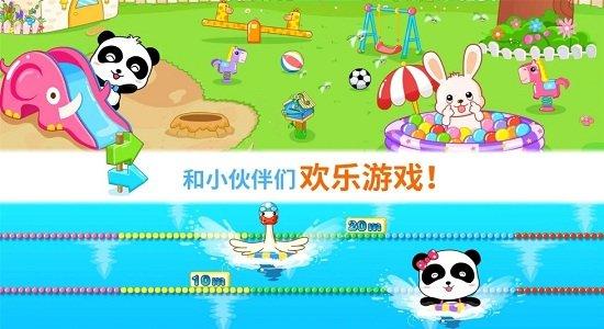 宝宝欢乐教室游戏下载,宝宝欢乐教室,宝宝巴士,儿童游戏