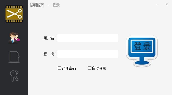 黎明智剪下载,黎明智剪,视频处理,视频剪辑