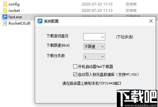 fast下载器下载,游戏下载