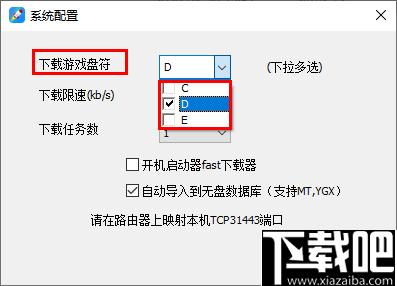 fast下载器下载,游戏下载