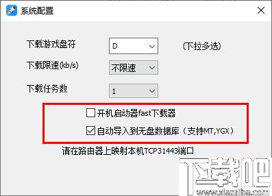 fast下载器下载,游戏下载
