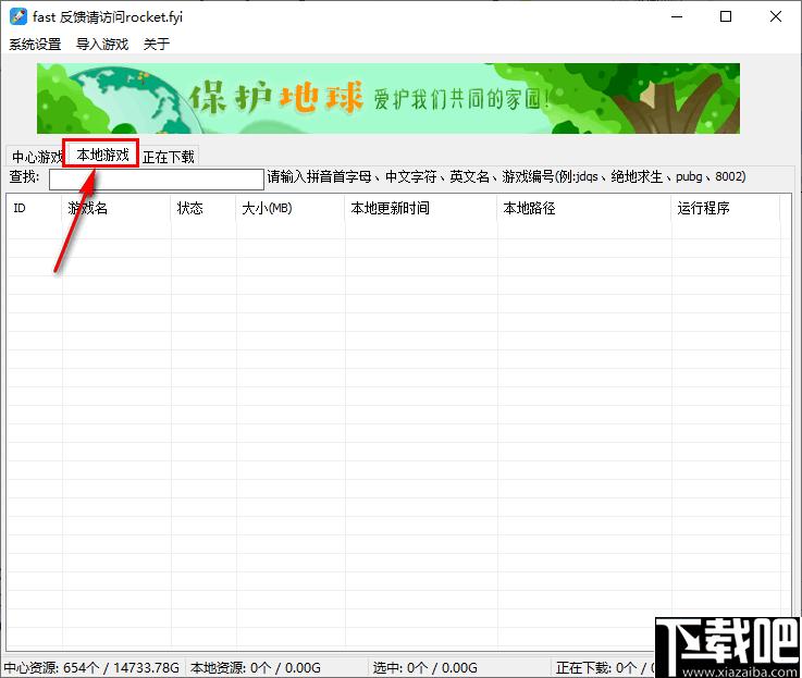 fast下载器下载,游戏下载