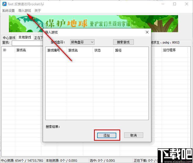 fast下载器下载,游戏下载